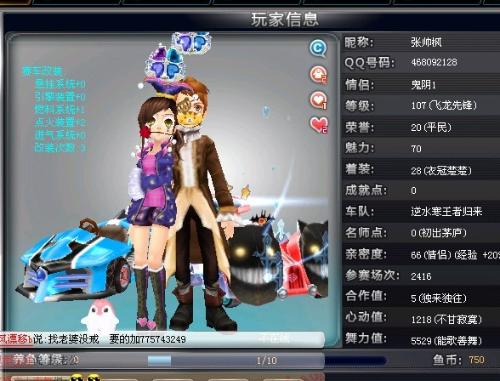 来说